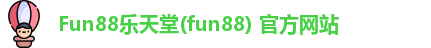 Fun88乐天堂